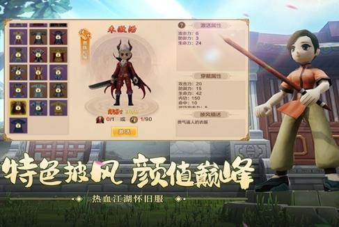 热血江湖高爆版截图2