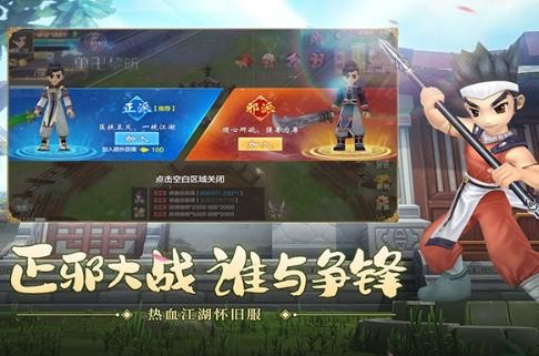 热血江湖高爆版截图3