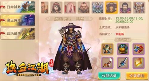 热血江湖超变版