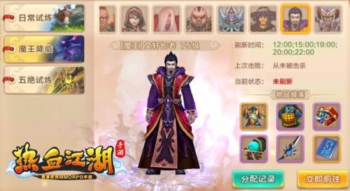 热血江湖超变版