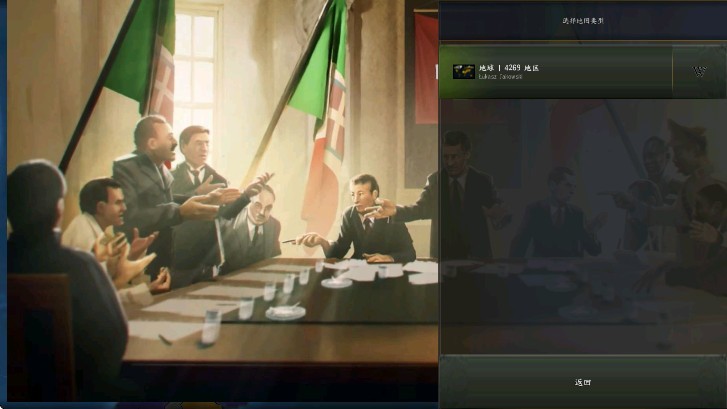 钢铁雄心4手机版截图0