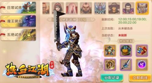 热血江湖超变版