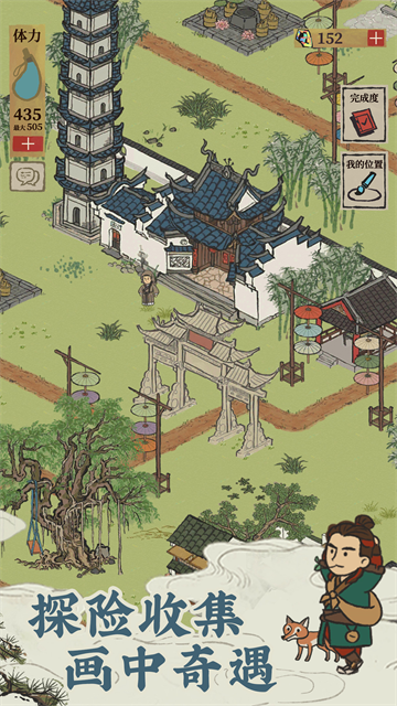 江南百景图截图3