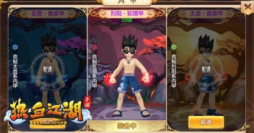 热血江湖超变版