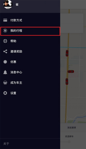 优步Uber