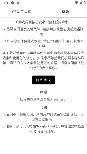 GFX工具箱pubg120帧