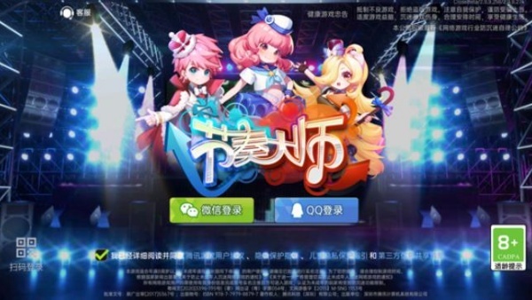 节奏大师最新版