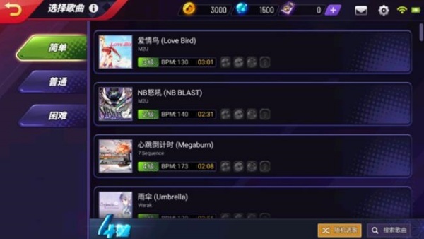 节奏大师最新版