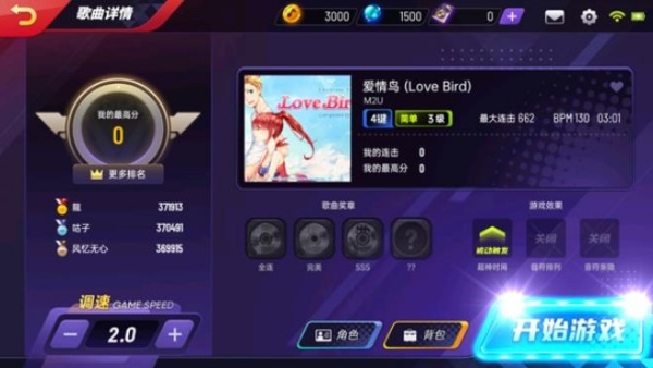 节奏大师最新版