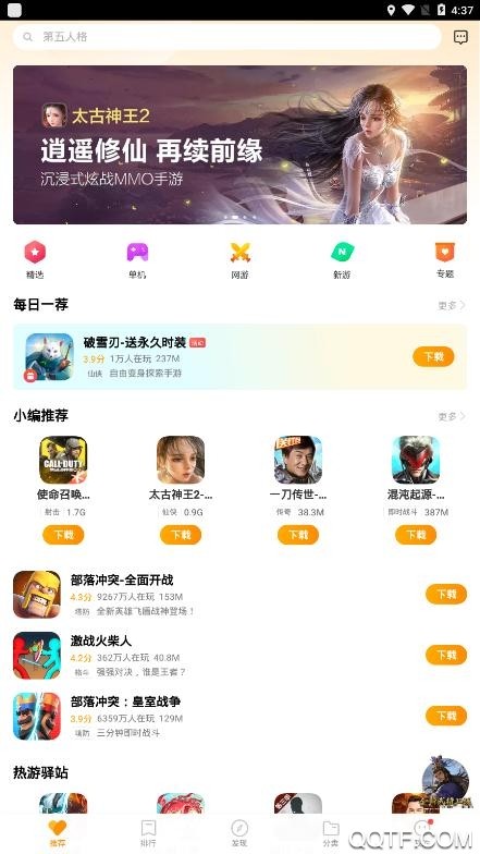 vivo游戏中心最新版截图1