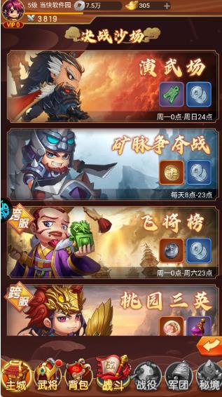 热血格斗单机版