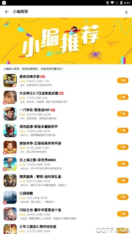 vivo游戏中心最新版截图2