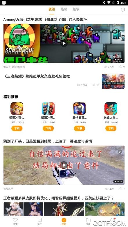 vivo游戏中心最新版截图3