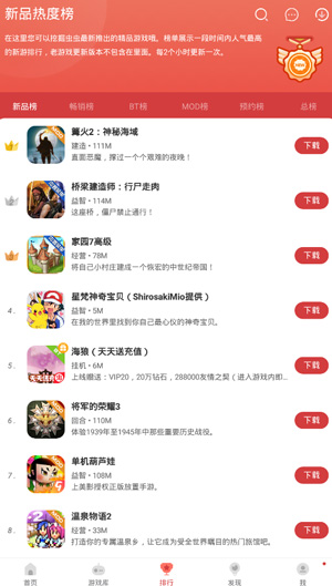 虫虫助手4.3.0版本