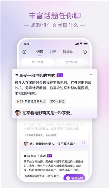Glow旧版本截图2