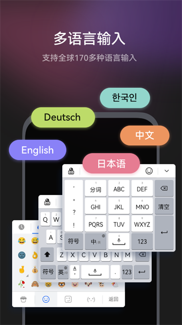 小艺输入法截图1