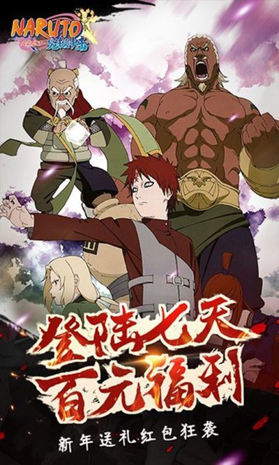 火影忍者究极冲击汉化版截图1