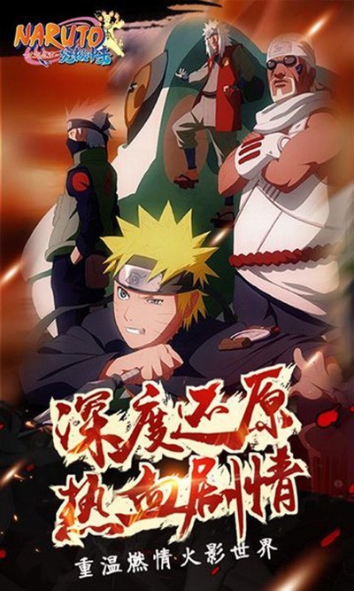 火影忍者究极冲击汉化版截图2