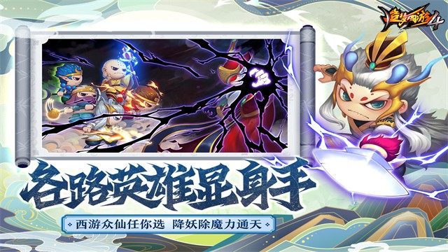 造梦西游4截图0