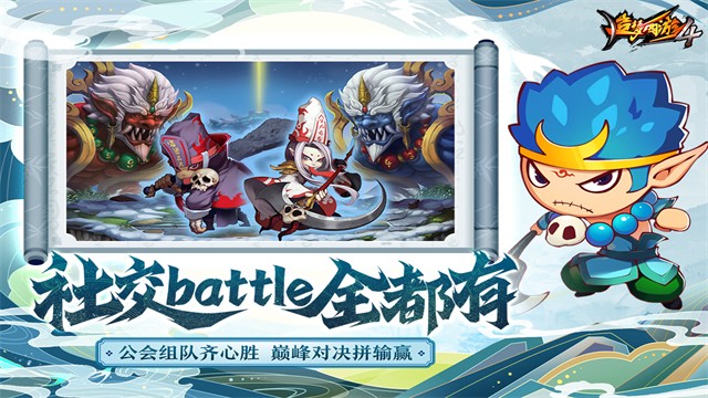 造梦西游4截图1