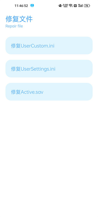 殇痕画质助手官方正版