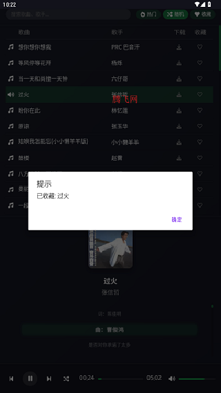 米兔音乐