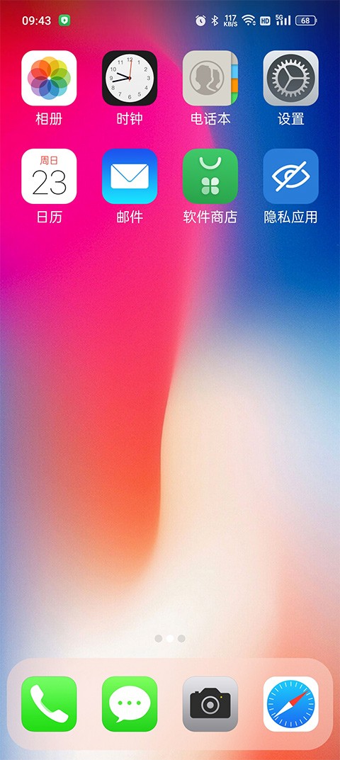 X桌面截图1