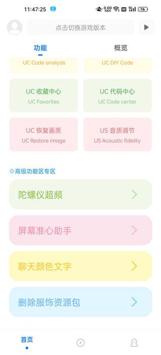 殇痕画质助手官方正版