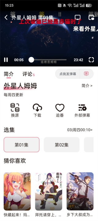 稀饭动漫最新版