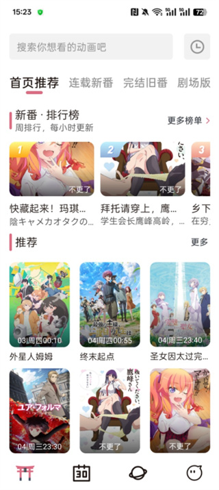 稀饭动漫最新版