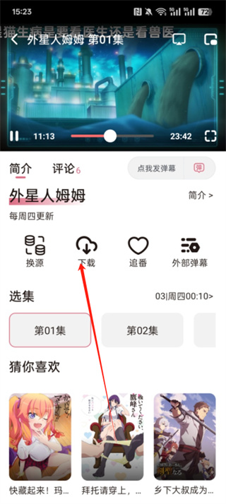 稀饭动漫最新版
