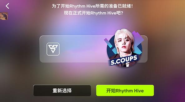 Rhythm Hive安卓版