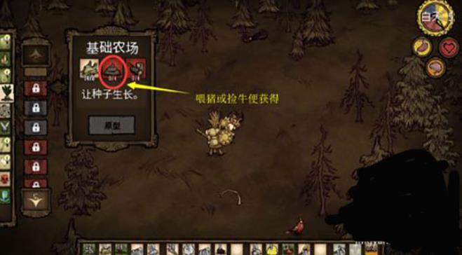 饥荒手机联机版