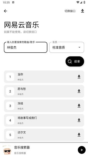懒洋洋软件库3.6.5截图0