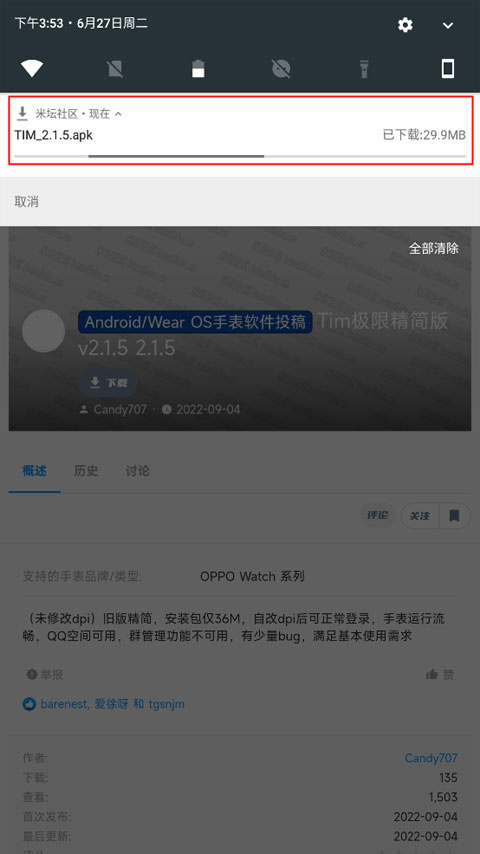 米坛社区最新版