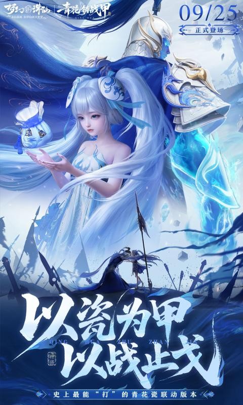 梦幻新诛仙华为渠道服截图0