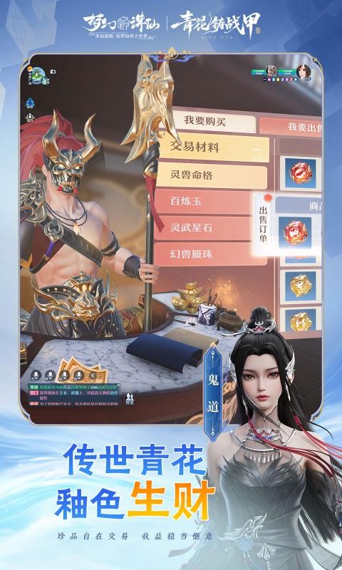 梦幻新诛仙华为渠道服截图3