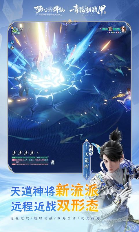 梦幻新诛仙华为渠道服截图4