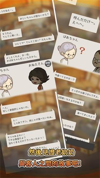 众多回忆的食堂故事截图4