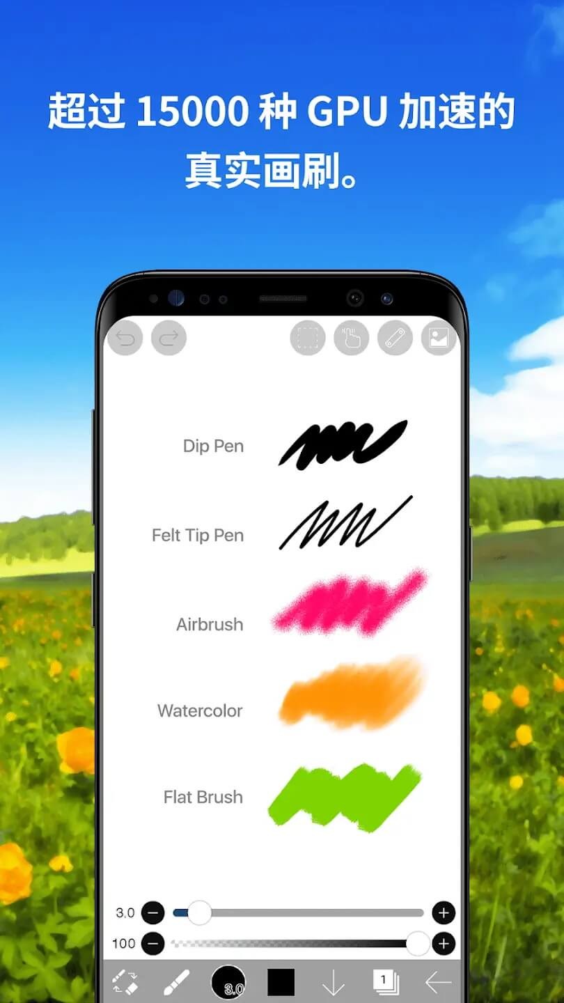爱笔思画x13.0.0版本截图1