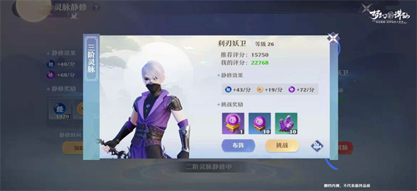 梦幻新诛仙华为渠道服