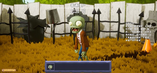 植物大战僵尸3D版截图1