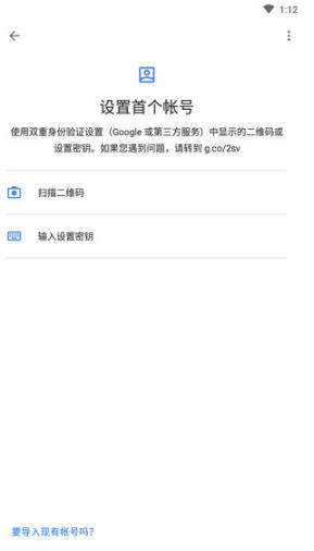 谷歌验证器安卓版