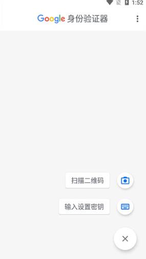 谷歌验证器安卓版