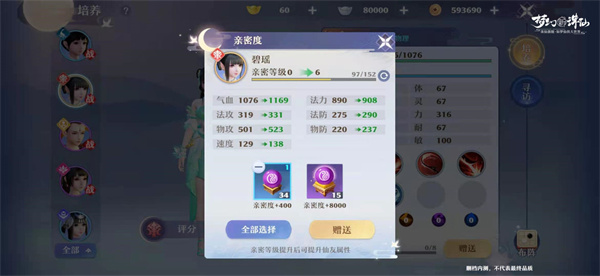 梦幻新诛仙华为渠道服