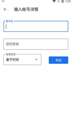 谷歌验证器安卓版