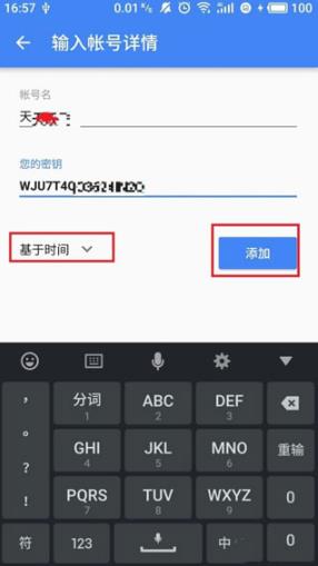 谷歌验证器安卓版