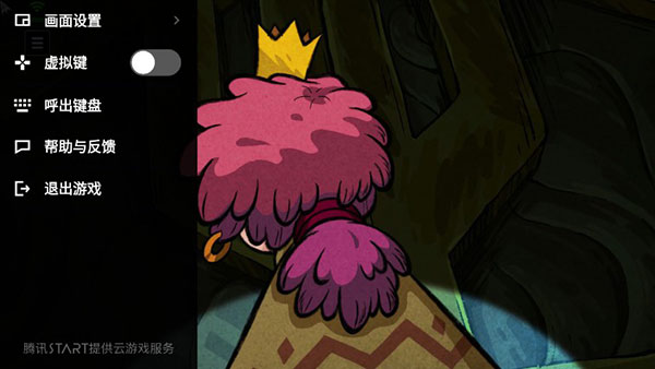 START云游戏最新版