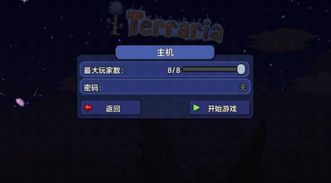 泰拉瑞亚皮皮蛙汉化版