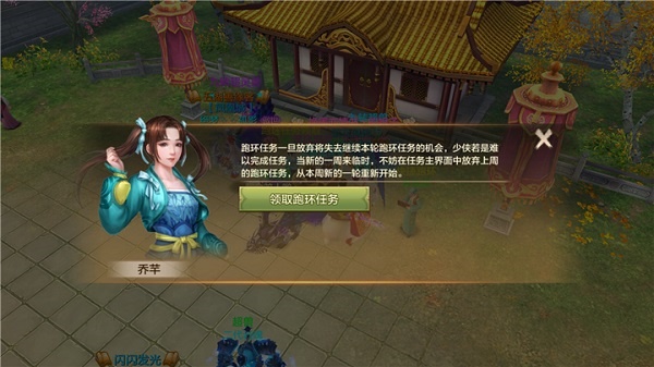 天龙八部怀旧版